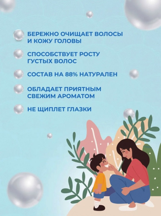 OLJE Шампунь для мальчиков 250 мл в Красноярске