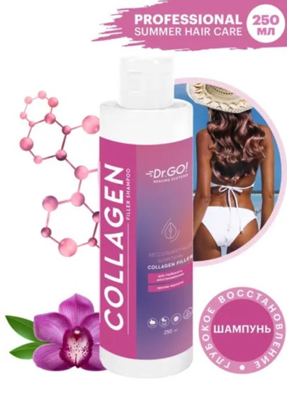 Dctr.Go. Бессульфатный шампунь для волос с коллагеном 250 мл в Красноярске