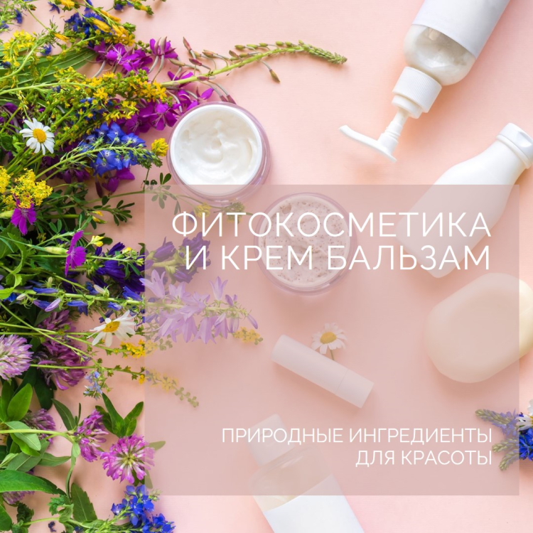 Фитокрем-бальзам (Крем для суставов, фитокрем) для суставов, локтей 250 мл. DctrGo  в Красноярске