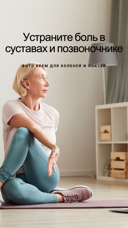 Фитокрем-бальзам (Крем для суставов, фитокрем) для суставов, локтей 250 мл. DctrGo  в Красноярске