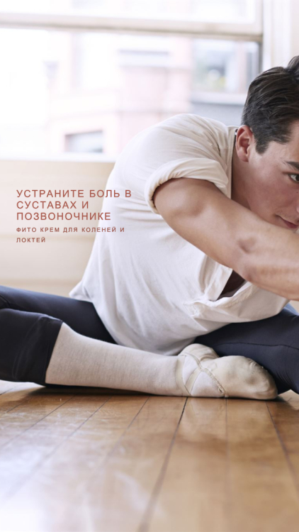 Фитокрем-бальзам (Крем для суставов, фитокрем) для суставов, локтей 250 мл. DctrGo  в Красноярске