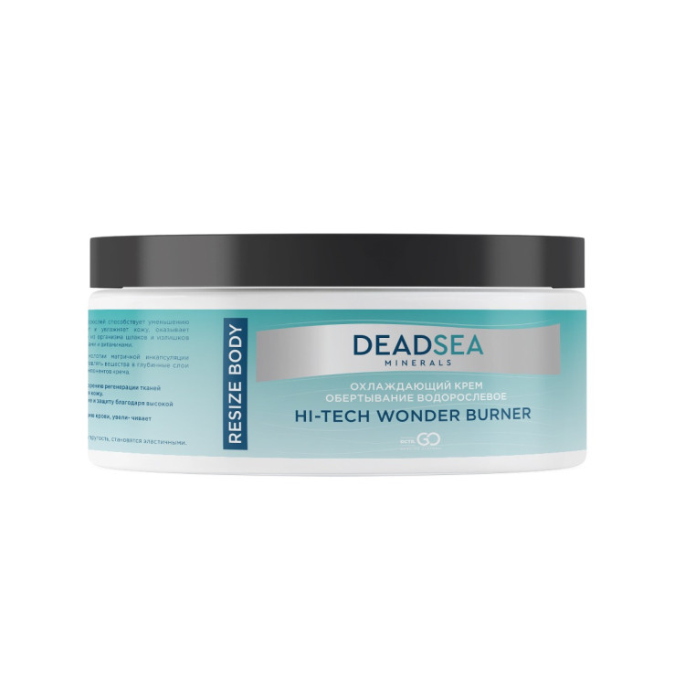 Dctr.Go. Охлаждающий крем обёртывание водорослевое "Мертвое море", 250 мл в Красноярске