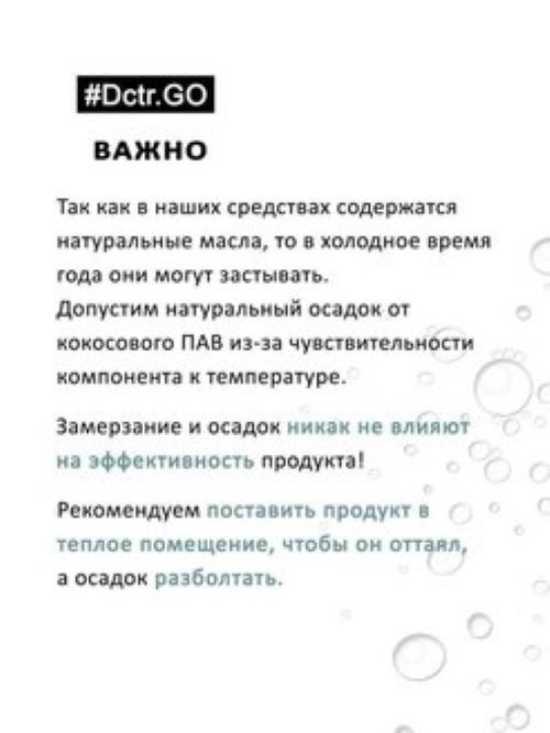 Dctr.Go Набор шампунь и кондиционер для волос с кератином 250 мл+250 мл в Красноярске