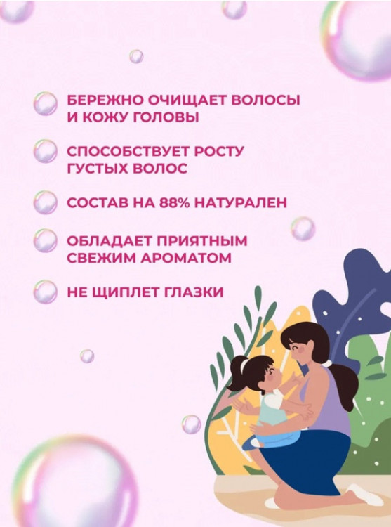 OLJE Шампунь для девочек 250 мл в Красноярске