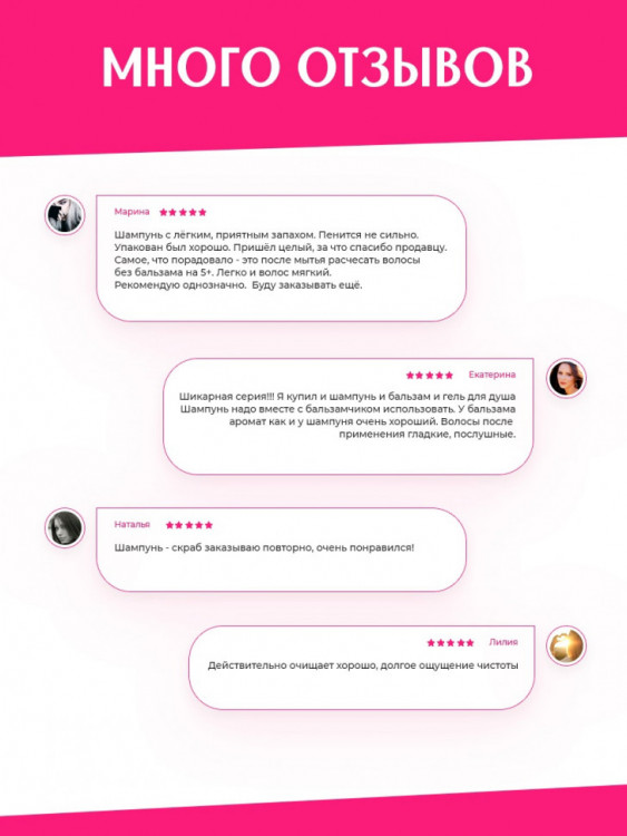 OLJE Шампунь – скраб глубокая очистка для любого типа волос, 450 мл в Красноярске