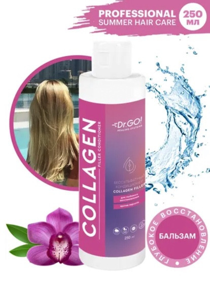 Dctr.Go. Увлажняющий кондиционер бальзам для волос с коллагеном 250мл в Красноярске