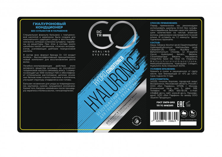 Кондиционер для сухих, ломких и поврежденных волос Hudro Hyaluronic Dctr.Go 1000 мл в Красноярске