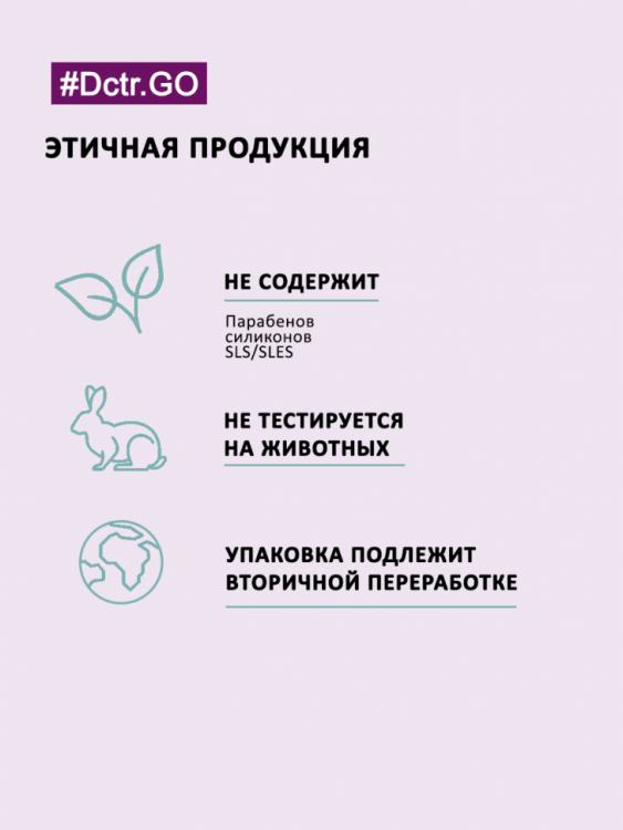 Dctr.Go. Увлажняющий кондиционер бальзам для волос с гиалуроном 250мл в Красноярске