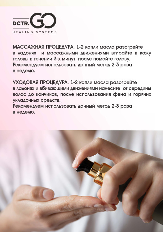 Натуральное масло для волос NovaNature oil for revival hair 30 herbs Dctr.Go Healing Systems 110 мл в Красноярске