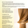 Натуральное масло для волос NovaNature oil for revival hair 30 herbs Dctr.Go Healing Systems 110 мл в Красноярске