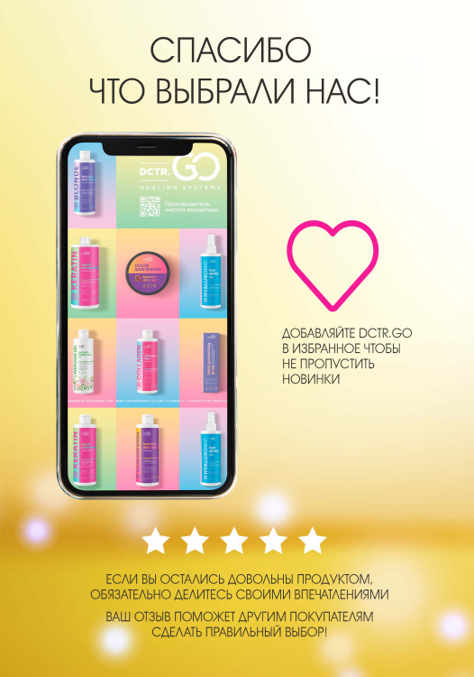 Натуральное масло для волос NovaNature oil for revival hair 30 herbs Dctr.Go Healing Systems 110 мл в Красноярске