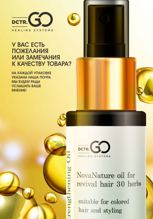 Натуральное масло для волос NovaNature oil for revival hair 30 herbs Dctr.Go Healing Systems 110 мл в Красноярске
