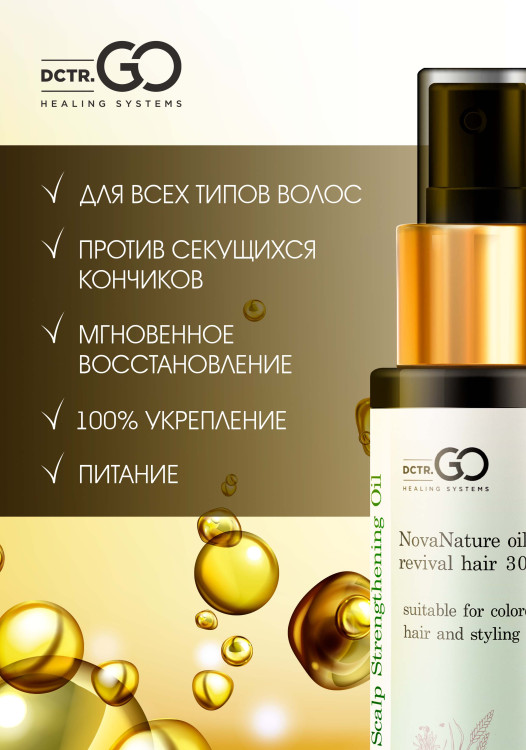 Натуральное масло для волос NovaNature oil for revival hair 30 herbs Dctr.Go Healing Systems 110 мл в Красноярске