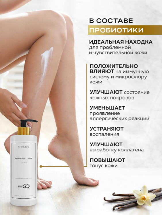 Успокаивающий крем с пробиотическим комплексом 400 мл DctrGO в Красноярске