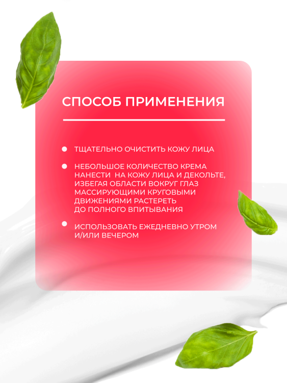 Антивозрастной крем для лица с пептидом и муцином черной улитки 3D Insta Lazer 250 мл в Красноярске