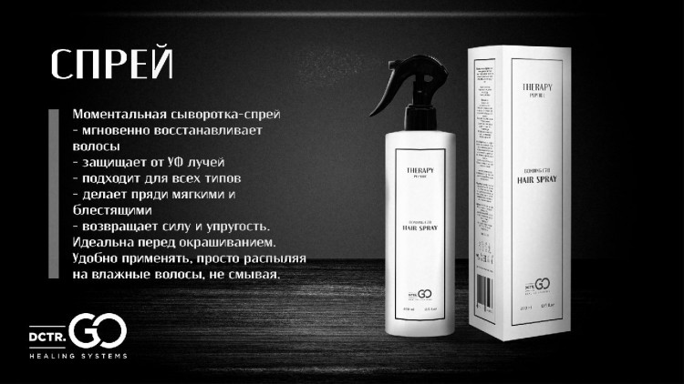 Бальзам-кондиционер молекулярное восстановление и защита Molecular Repair & Protection Conditioner в Красноярске