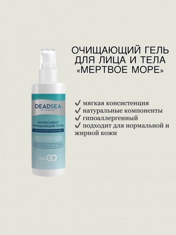 Dctr.Go Очищающий гель для умывания лица с церамидами  250 мл в Красноярске