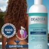 Dctr.Go Бессульфатный шампунь для волос Мертвое море  1000 мл в Красноярске