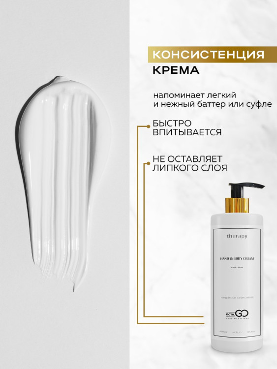 Набор 3 крема по цене 1 с пробиотическим комплексом 1200 мл DctrGO в Красноярске