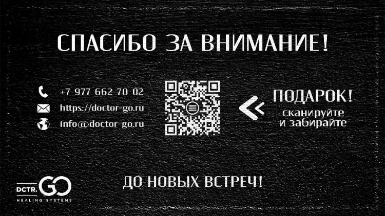 Набор 3 крема по цене 1 с пробиотическим комплексом 1200 мл DctrGO в Красноярске