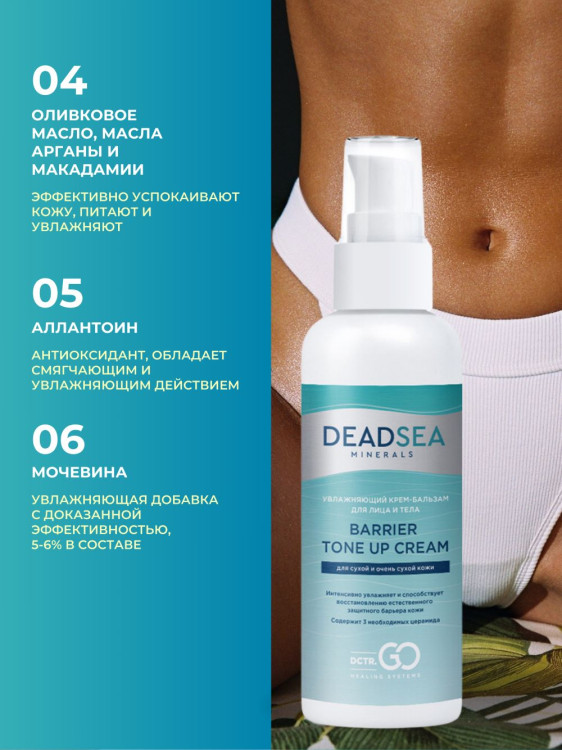 Dctr.Go Увлажняющий крем для лица с церамидами 100 мл в Красноярске