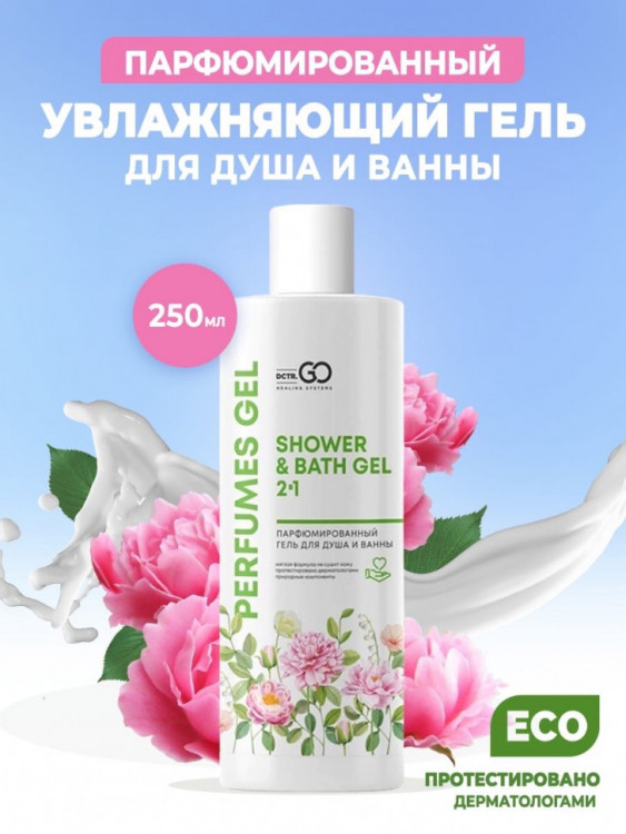 Dctr.Go Гель для ванн и душа 2 в 1 женский и мужской 250 мл в Красноярске