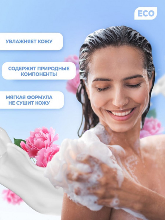 Dctr.Go Гель для ванн и душа 2 в 1 женский и мужской 250 мл в Красноярске