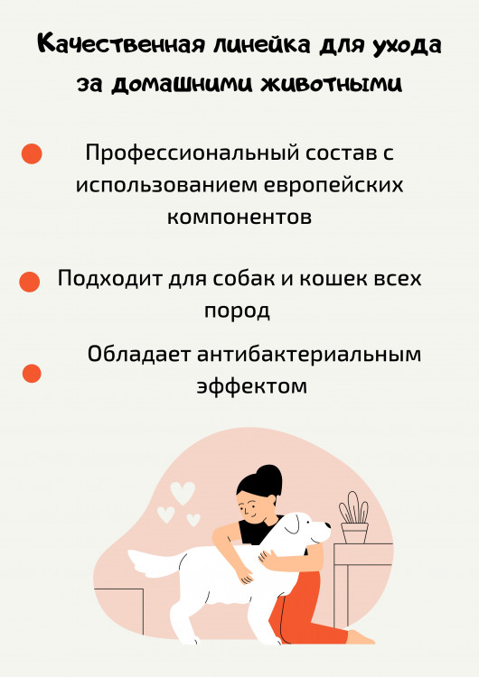 Dctr.Go Шампунь-бальзам для животных Sнampoo Therapy "Мультиуход" 1000 ml в Красноярске