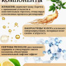 Сыворотка  для лица с корейским женьшенем и золотом 50 мл в Красноярске