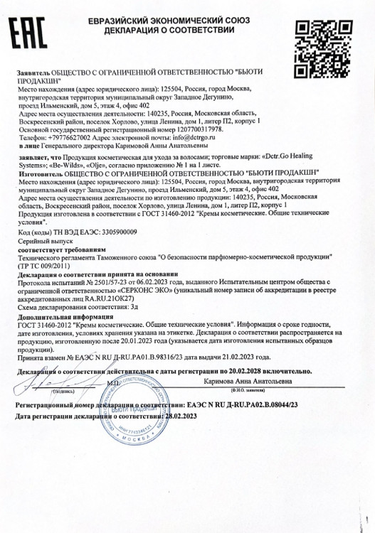 5 мл Несмываемая молекулярная маска для восстановления волос Therapy peptide bonding C78 hair mask в Красноярске