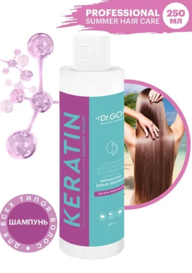 Dctr.Go. Healing Systems Хелатирующий шампунь Enhancing Repair Shampoo, 250 ml в Красноярске