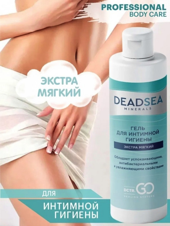 Dctr.Go. Гель для ежедневной интимной гигиены женский и мужской  250 мл в Красноярске