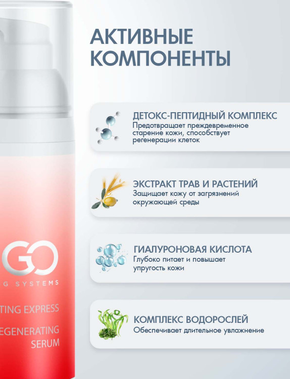 DctrGo Моментально увлажняющая сыворотка для разглаживания морщин с гиалуроновой кислотой 50 мл. в Красноярске