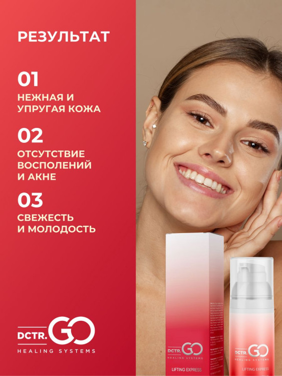 DctrGo Моментально увлажняющая сыворотка для разглаживания морщин с гиалуроновой кислотой 50 мл. в Красноярске