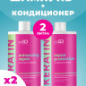 Dctr.Go.Набор хелатирующий шампунь и кондиционер кератин 1000 мл+1000 мл в Красноярске